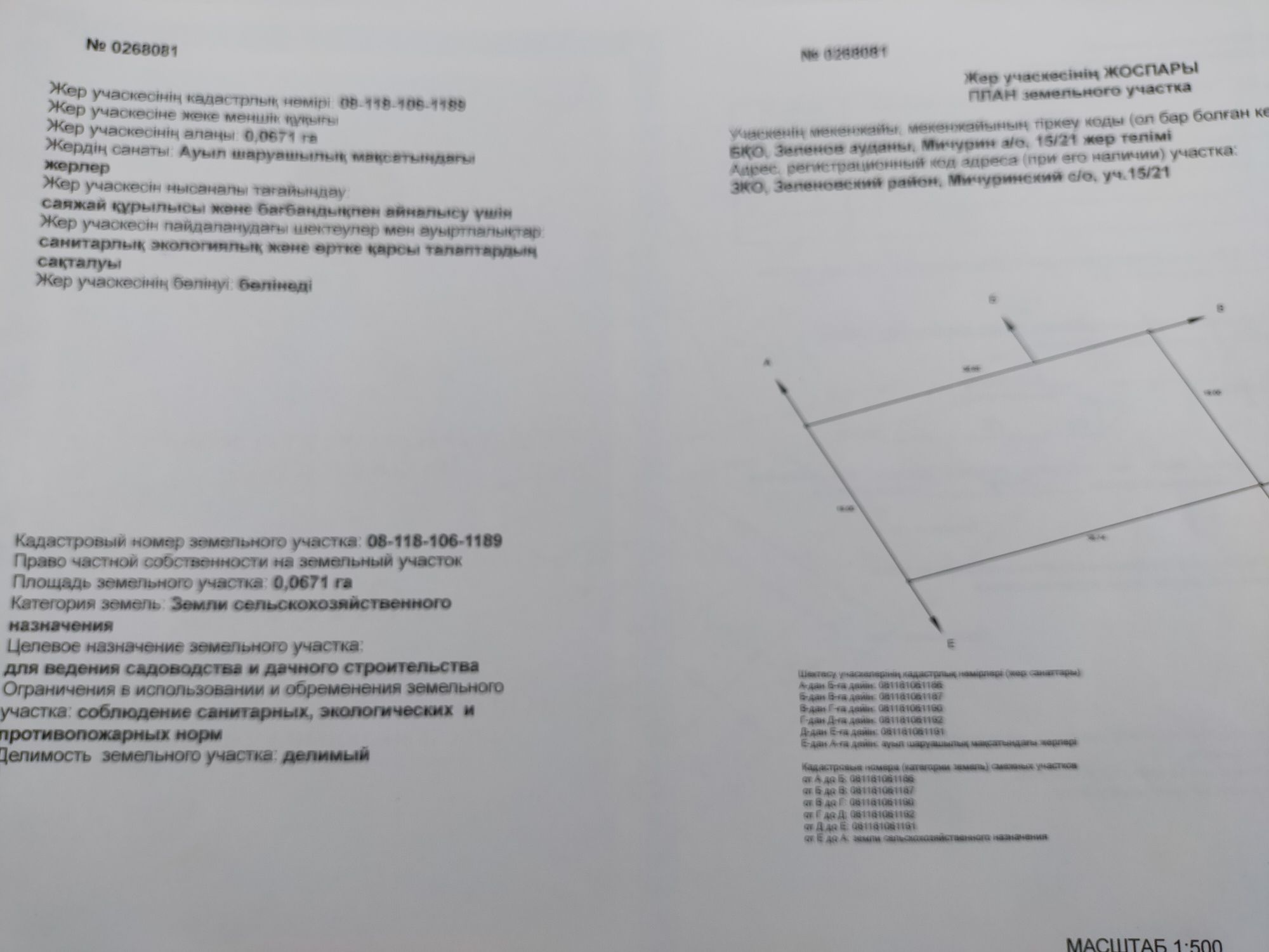 Продается дачный участок  7 соток