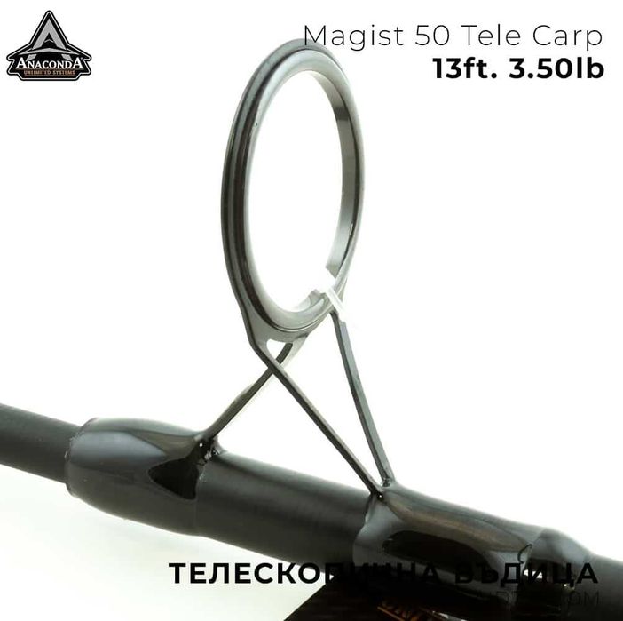 Телескопична въдица ANACONDA Magist 50 Tele Carp 13ft 3.50lb