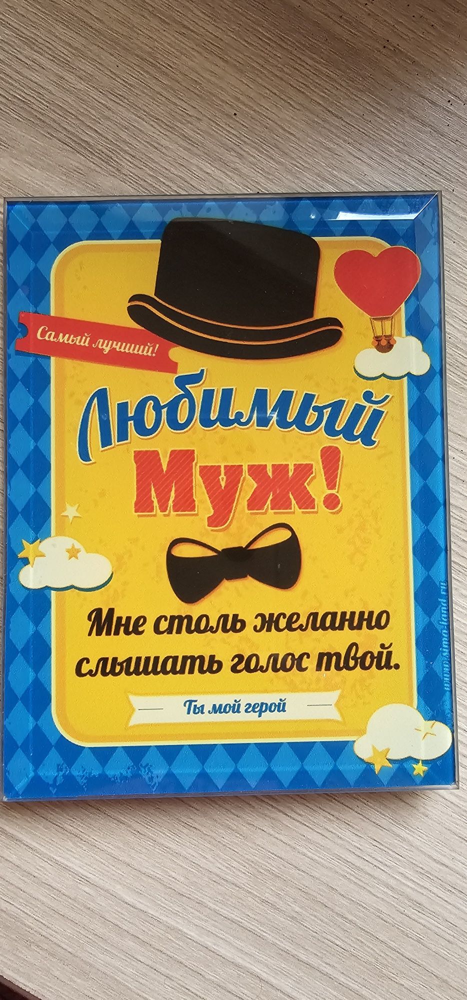 Сувениры для любимых людей