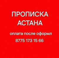 Оперативно за 5 минут через цон онлайн Pr_op_is_ka v Astane  
Арзан