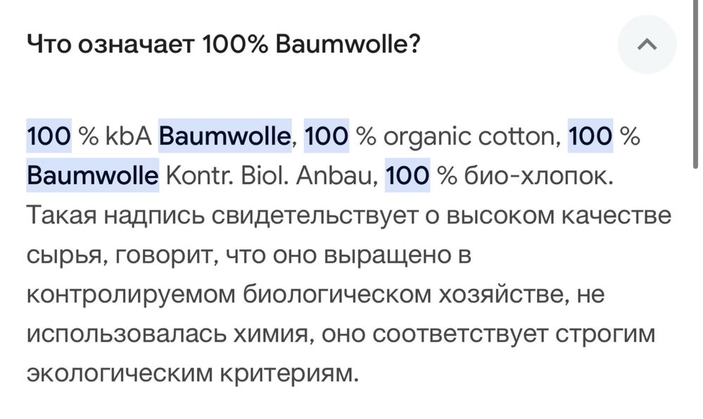 Финка органический хлопок 100%