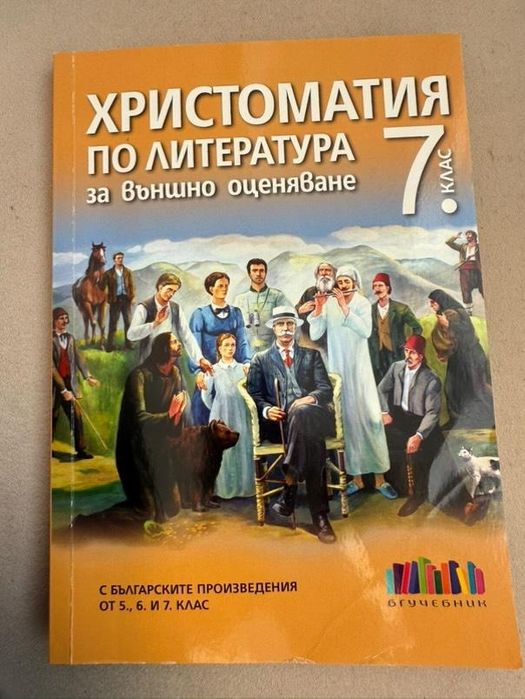 Интересни книги за големи и малки