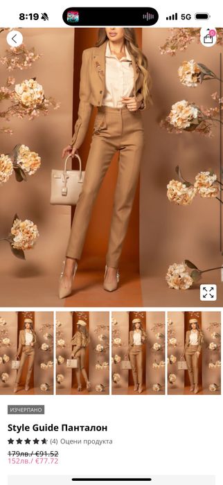 Alessa Style Guide панталон, S размер