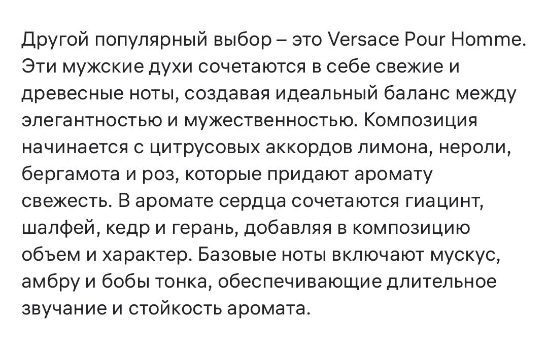 Мужской парфюм VERSACE