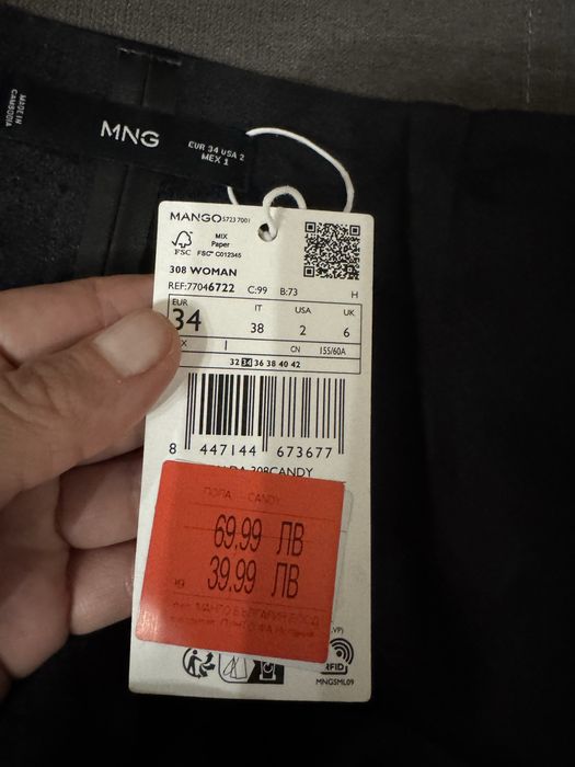 Пола кожена Манго Mango