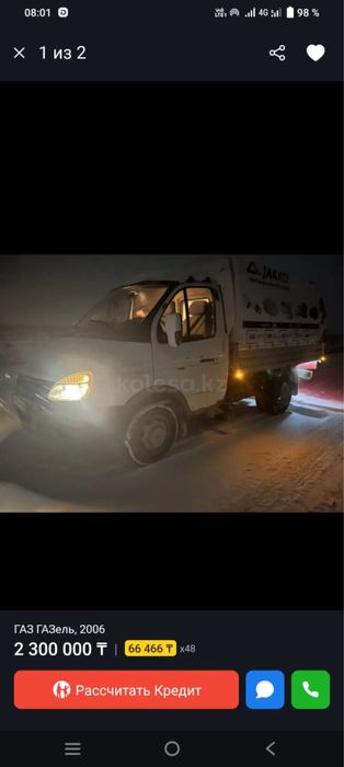 Газель бортовой продажа