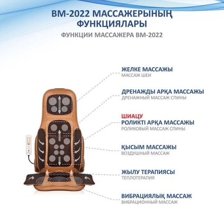 Массажный аппарат Лечебный массаж аппарат Емдік массаж аппарат НОВЫЙ!