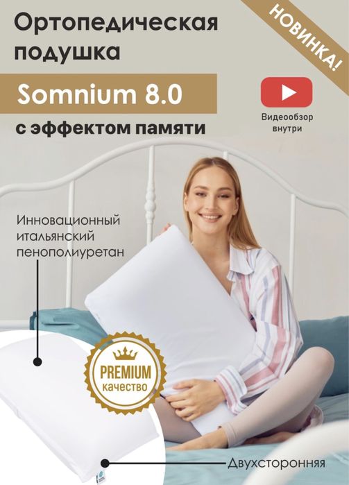 Подушка фирменная