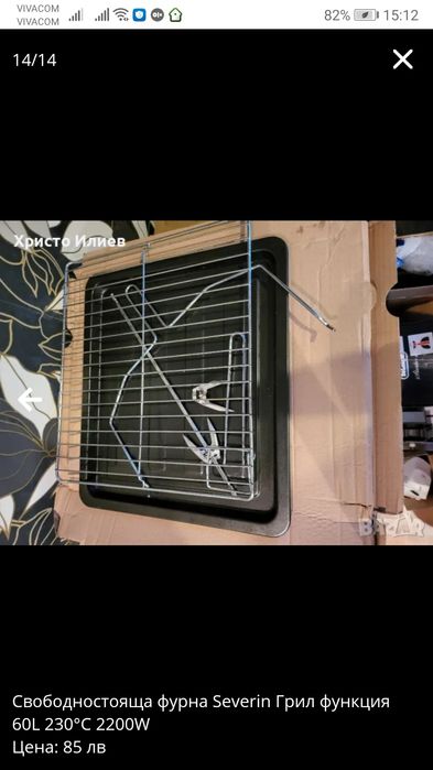 Свободностояща фурна Severin Грил функция 60L 230C 2200W