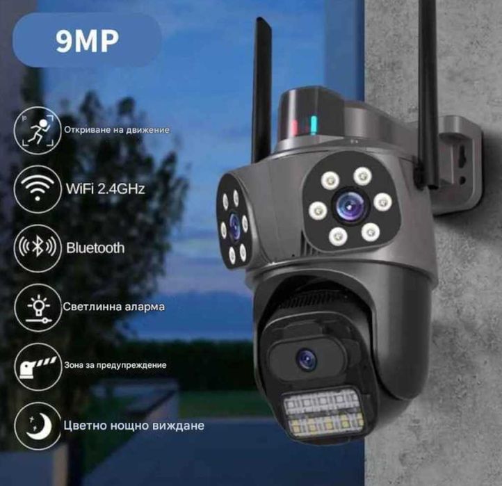 Тройна външна WiFi камера 9MP с аларма, 24 диода, iCSee, 64GB памет