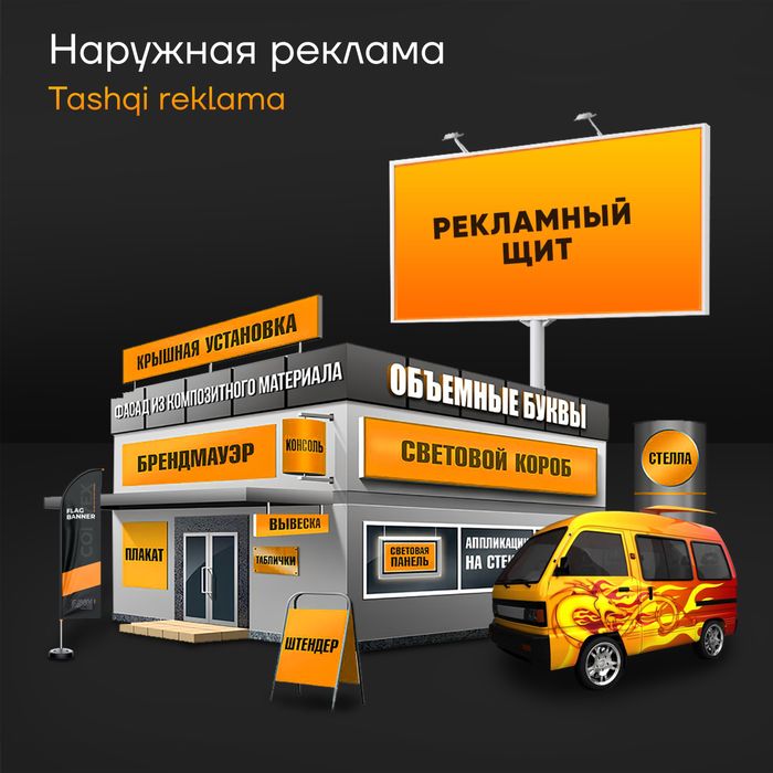 Объемный буква • Наружная реклама • Полиграфия • Дизайн услуги