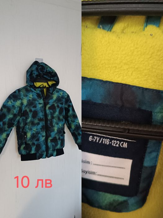 Детски якета за момчета