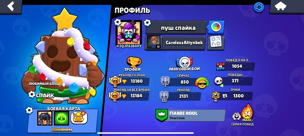 Продам бравл акк