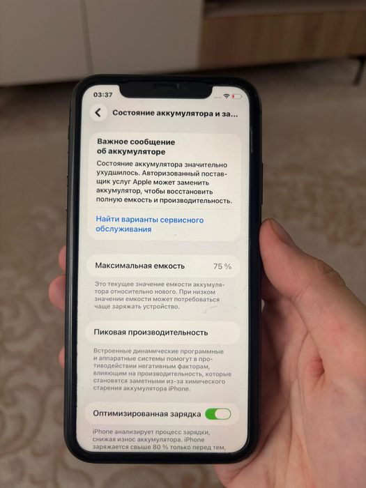 Айфон 11 продается