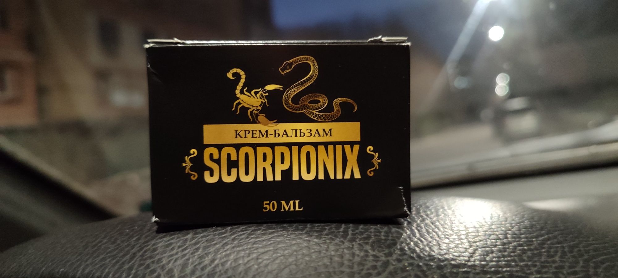 Scorpionix натуральный бальзам для суставов при артрите,артрозе...