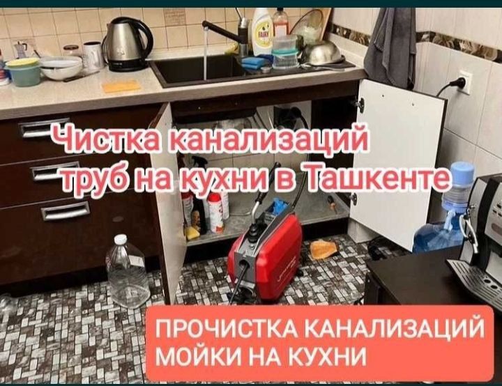 Santexnik xizmati Сантехник хизмати 24/7