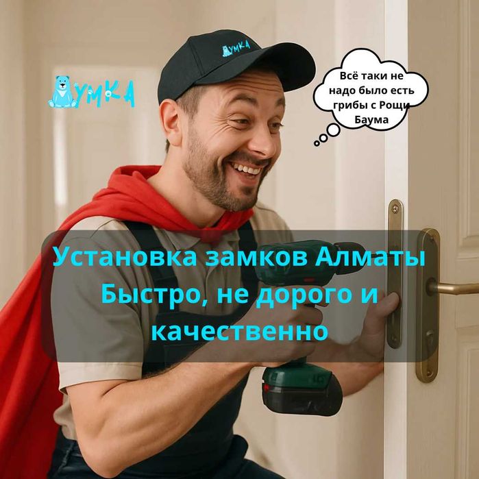 Установка замков, замена ремонт замков вскрытие замков замена личинок.