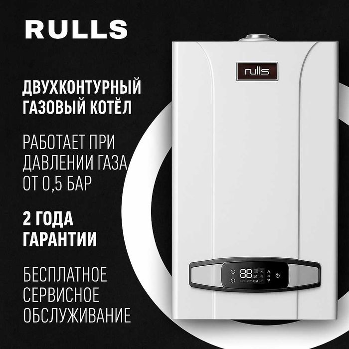 Газовый Котел Оптом Rulls Katyol Optom Двухконтурный Кател