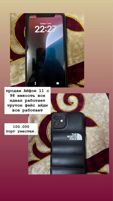 Продам 11 айфон в хорошем состояние