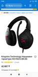 Продам игровые наушники Hyper x Kingston